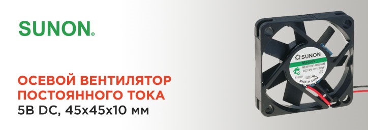 Осевой вентилятор DC 5ВDC 45x45x10мм 13,93м3/ч
