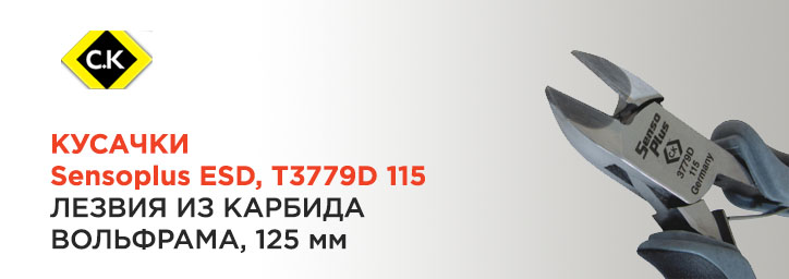 Бокорезы T3779D 115 фирмы C.K Tools