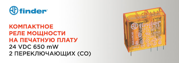 Миниатюрное реле на плату Finder 24 VDC 650 mW